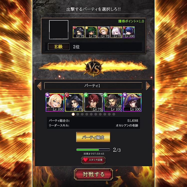 Battle説明1